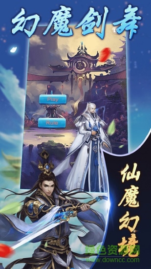 幻魔劍舞 v1.5.0 安卓版 0