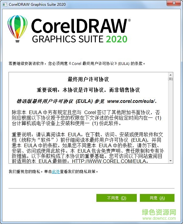 coreldraw2020中文直裝正式版 cdr2020正式版