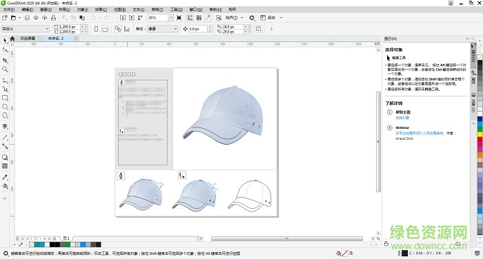 CorelDRAW2020中文正式版 v22.0.0.412 最新版 0