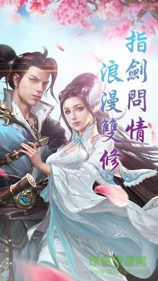 送我上青云手機(jī)版 v5.9.0 安卓版 0