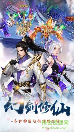 青冥寶劍 青冥寶劍手游下載