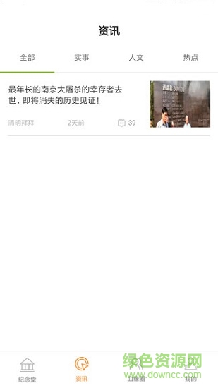 清明拜拜(網(wǎng)上預(yù)約掃墓) v1.3.0 安卓版 1