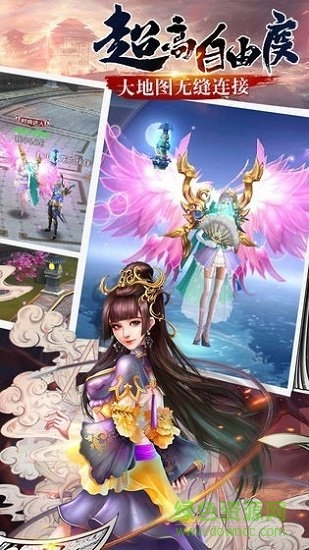 山海翼魔錄趣炫版本