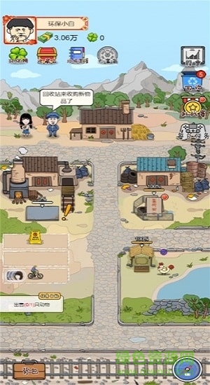 王富貴的垃圾站最新下載