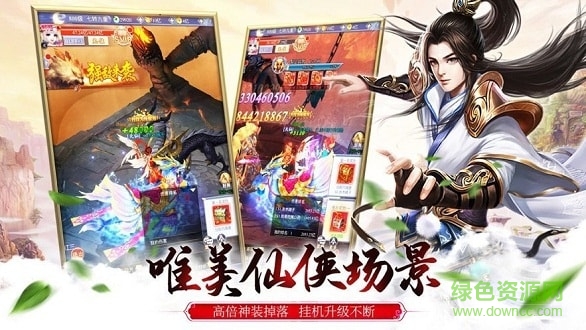 剑域修真 v5.7.0 安卓版2