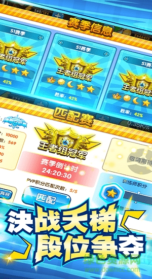 萌寵對戰(zhàn)聯(lián)盟 v1.0.0 安卓官方版 1