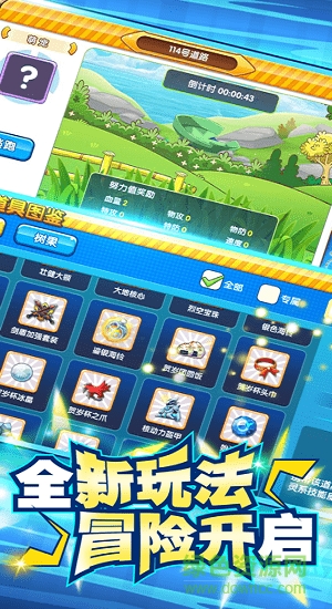 萌寵對戰(zhàn)聯(lián)盟手游下載