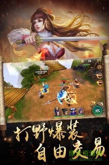異域爭霸變態(tài)版 v1.0 安卓版 1