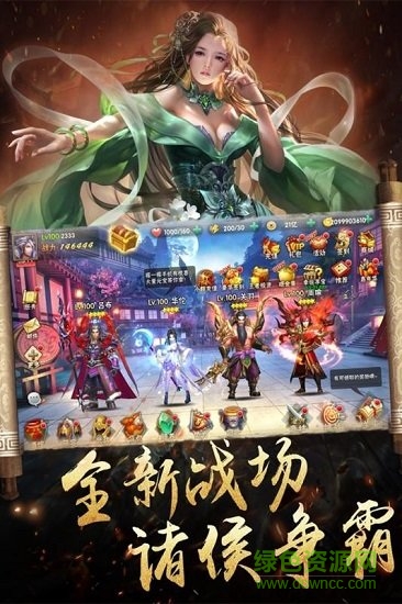 異域爭霸變態(tài)版 v1.0 安卓版 3