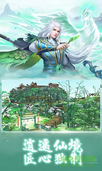 封仙之飛劍問道手游