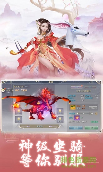 封仙之飛劍問道 v5.6.0 安卓版 2