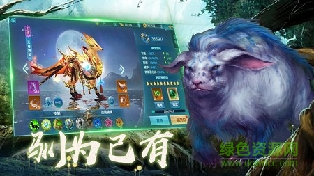 蠻荒神獸錄小瓜版 v5.5.0 安卓版 3