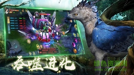 蠻荒神獸錄小瓜版 v5.5.0 安卓版 2