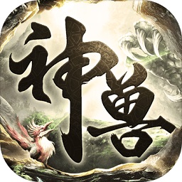 蠻荒神獸錄小瓜版