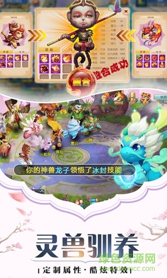 御靈師ss送神獸游戲 v1.1.10 安卓版 0