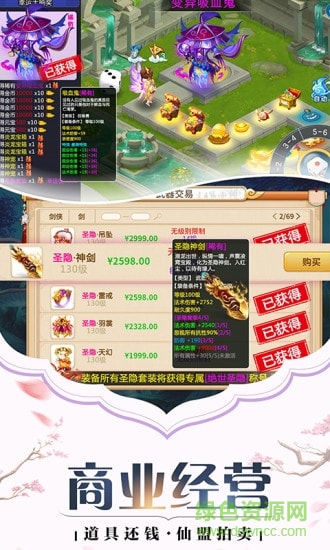 御靈師ss送神獸游戲 v1.1.10 安卓版 1