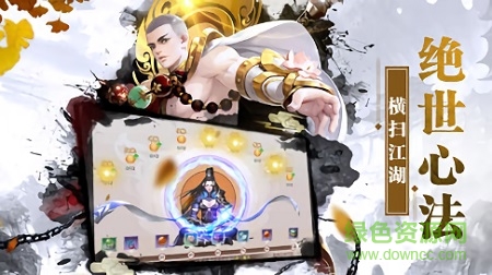 俠義道手機版 v7.4.0 安卓版 2