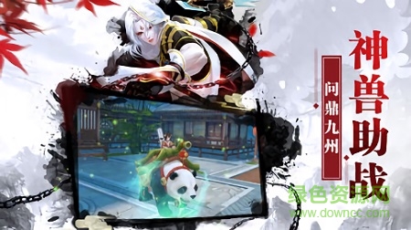 俠義道手機版 v7.4.0 安卓版 3