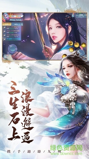 上古封神錄 v5.6.0 安卓版 0