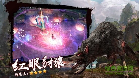 洪荒異獸之覺(jué)醒手游下載