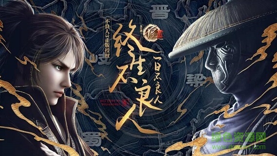 不良人3測試服 v1.3.6 安卓版 0