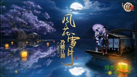 不良人3測試服 v1.3.6 安卓版 1