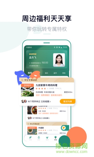 京東梨渦軟件 v6.0.0 官方安卓版 1