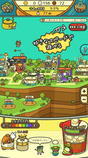 杯面工廠中文 v1.0.3 安卓版 1