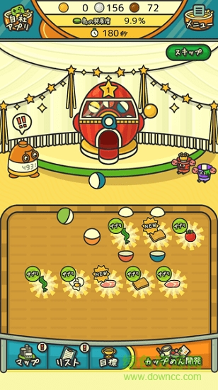 杯面工廠中文 v1.0.3 安卓版 0