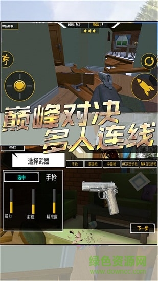 破坏房子大作战无限金币版 破坏房子大作战