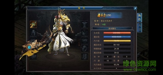 爆裝雷霆霸業(yè) v2.0 安卓版 2