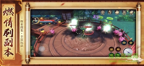 山海經(jīng)搜神記妖獸傳