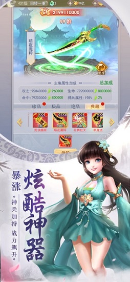 九州剑王 九州剑王手游