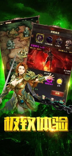 至尊復(fù)古高爆傳奇 v1.0 安卓版 0