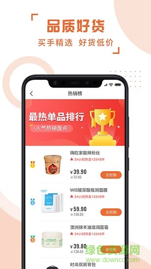 斑馬易團 v3.4.7 安卓版 0