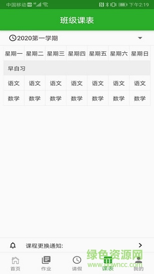校園衛(wèi)士家長(zhǎng)端app v0.0.1 安卓版 0