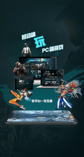 5g芝麻云游戲平臺手機版