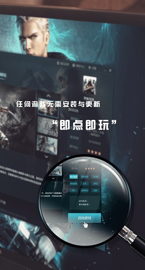 5g芝麻云游戲手機版