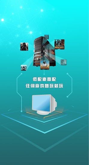 5g芝麻云游戲內(nèi)測版手機版 v1.5.0 官方安卓版 3