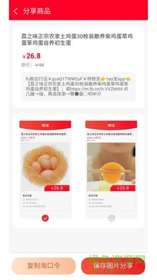 支付寶淘花app v1.6.0 安卓版 0