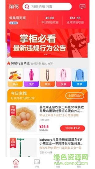 支付寶淘花app v1.6.0 安卓版 1