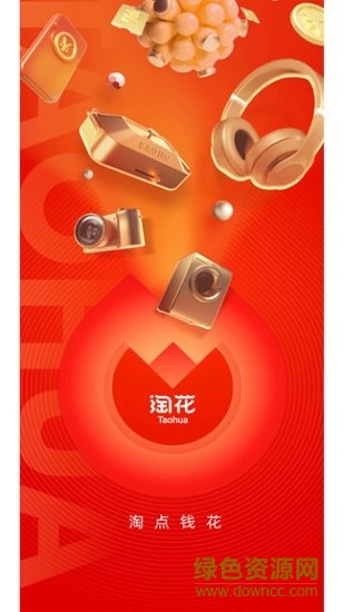 淘花app安卓版下載