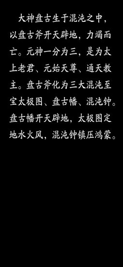 修真道人 v1.0 安卓版 0