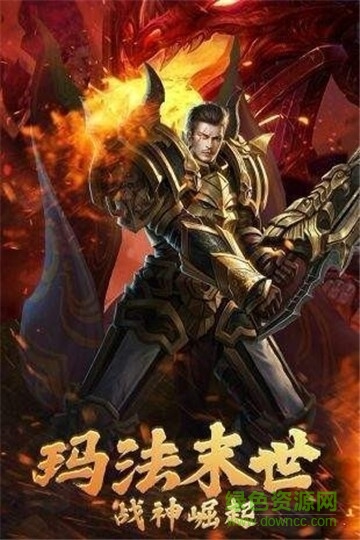 御天神王 御天神王游戏下载