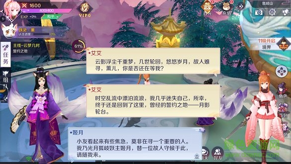 從前有座劍靈山手游下載 從前有座劍靈山