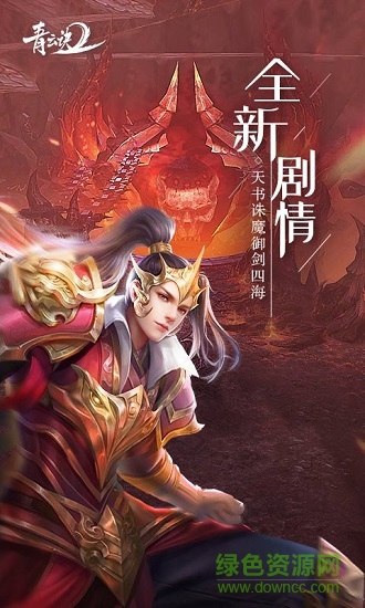 青云訣2蘋(píng)果版 v1.2.2 iphone版 0