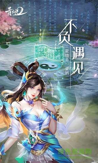 青云訣2pc版 v1.3.7 官方最新版 0