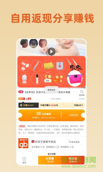 優(yōu)爾家家政 v7.9.2 安卓版 0