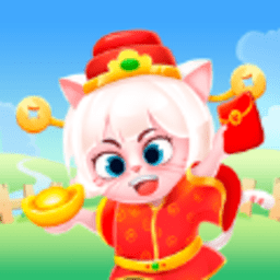 開心養(yǎng)貓紅包版