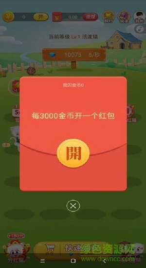 開心養(yǎng)貓紅包版下載